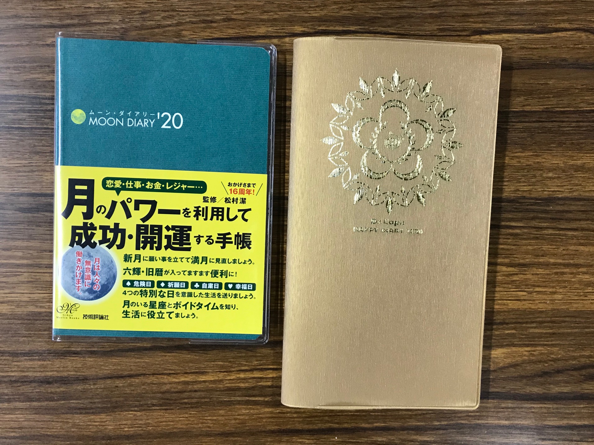 令和弐年に向けて いちきゅう専科r 吉野のブログ